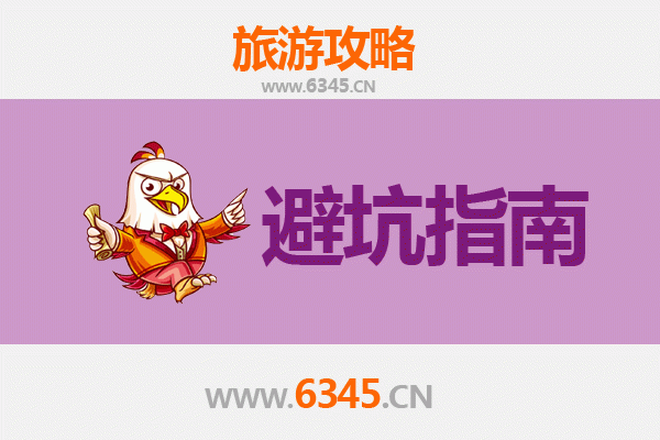 河池巴马旅游全攻略：资深博主亲授几大忠告与须知