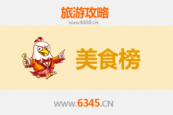 河池巴马美食排行榜前十名：长寿之乡的味蕾盛宴