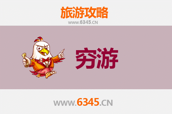 河池巴马一人穷游全攻略：预算、路线与秘境探索