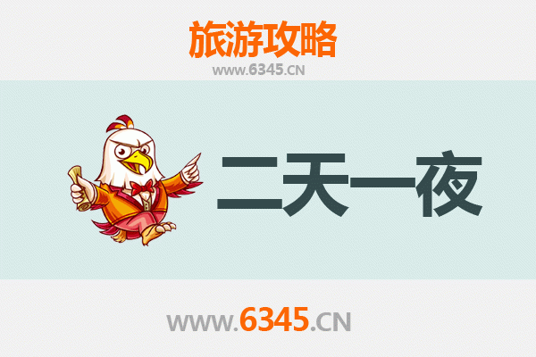 河池巴马两天一夜养生之旅：探秘长寿之乡，尽享自然奇观