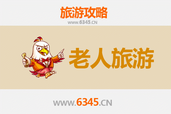 河池巴马：银发族康养休闲之旅